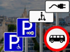 С сегодняшнего дня в Липецке появятся новые дорожные знаки 