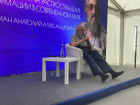 Анатолий Вассерман выступил на региональном форуме «Область будущего»