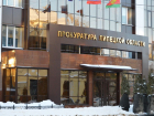 В Липецке нерадивую мать оштрафовали на 40 тысяч рублей 