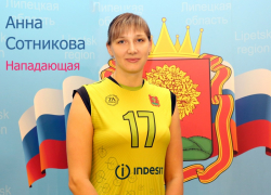 Известная липецкая волейболистка Анна Сотникова завершила карьеру