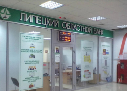 «Липецкий областной банк» официально признан банкротом 