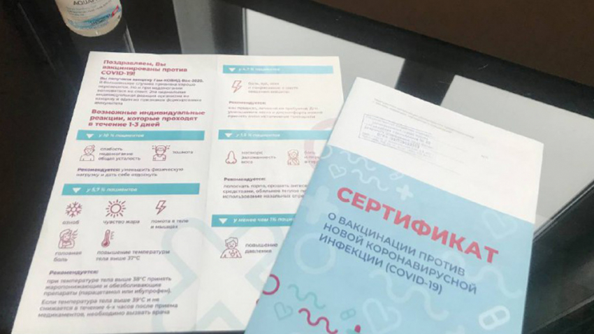 Непривитые жители Липецкой области получили сертификаты о вакцинации