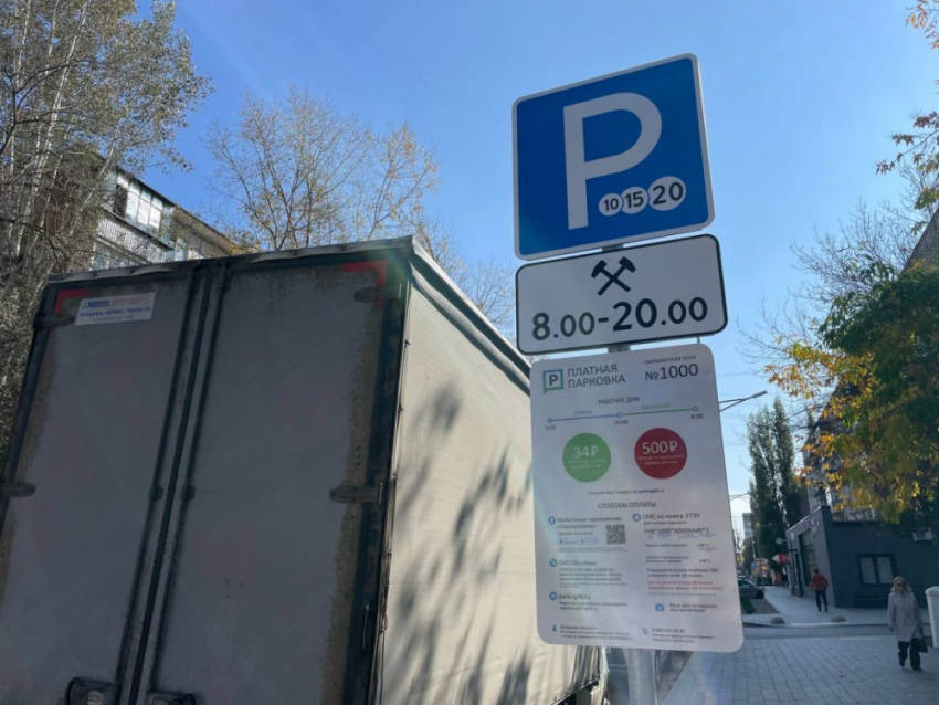 Мэрия Липецка объявила новую дату начала работы платных парковок