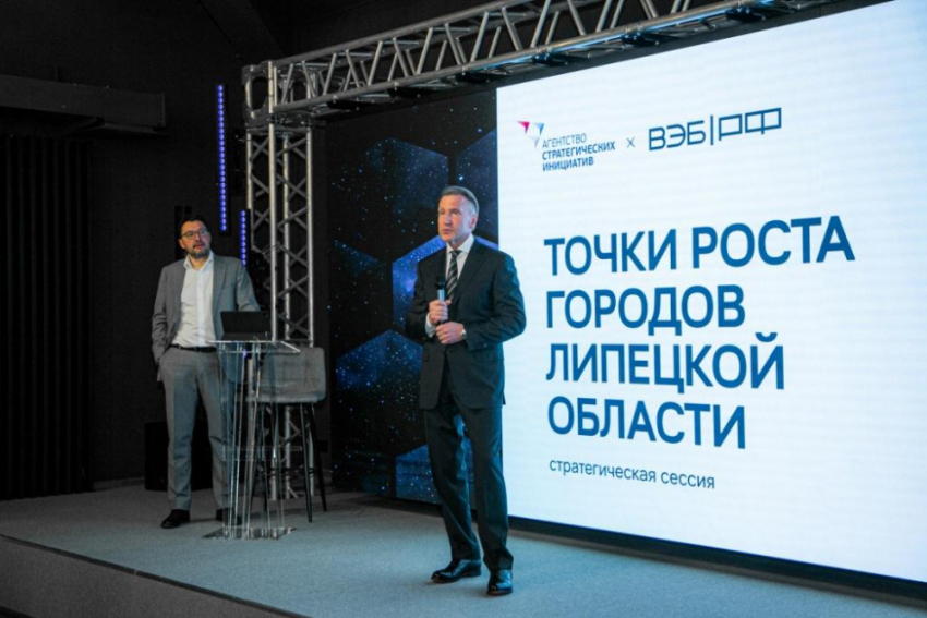 Представители Липецкой области поделились планами развития региона на форуме ВЭБ.РФ 